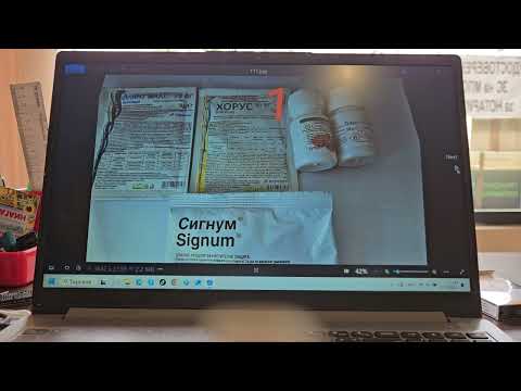 Видео: 2025г.Препарати за овошки, лоза, зеленчуци.