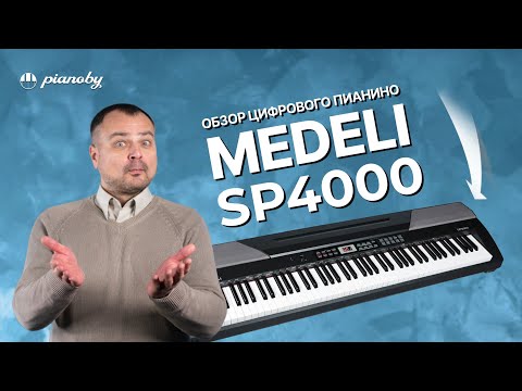 Видео: Обзор пианино Medeli SP4000 👉 недорогой аналог Roland FP-30?