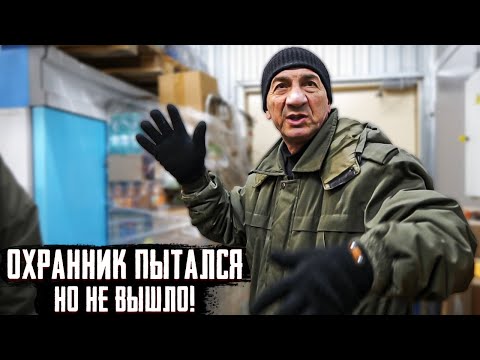 Видео: ОХРАННИК ПОЖАЛЕЛ ЧТО СВЯЗАЛСЯ С БЛОГЕРАМИ / РАЗБОРКИ В ТУХЛОПРИТОНЕ / ПОЛИЦИЯ ОФОРМИЛА ПО ЗАКОНУ