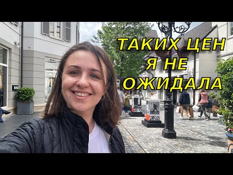 Видео: Они издеваются😤! Первый раз в Prada😳Шоппинг в аутлет деревне Raermond