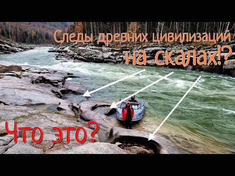 Видео: Рыбалка с отцом в тайге Казахстана/Хариус, щука, таймень/Река обнажила странные круги в скалах #2