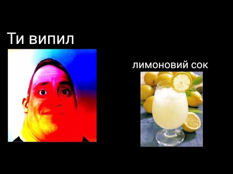 Видео: Мистер исключительный | Ти випил