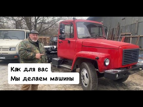 Видео: САМОСВАЛ ГАЗ 3309 как для вас делаем машины под заказ