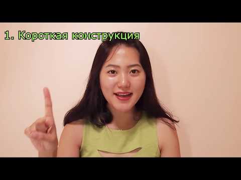 Видео: [урок13] Отрицание глаголов с частицами 안/못