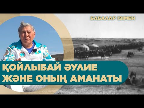 Видео: «Мақат саханасы» кесенесі мен «сүйек қосу» ырымы. «Бабалар ізімен»