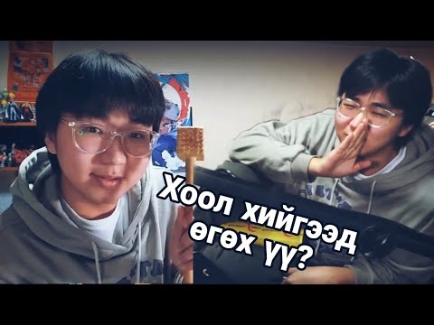 Видео: Хоол хийгээд өгөх үү? | GTA ROLEPLAY