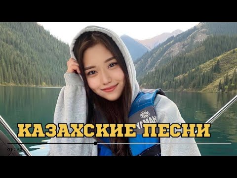 Видео: ҚАЗАҚША ӘНДЕР | КАЗАХСКИЕ ПЕСНИ | ХИТ | 2025 | #8