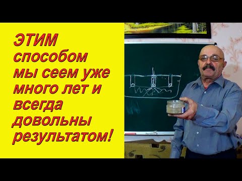 Видео: Собрались сеять овощи и цветы? Тогда посмотрите это полезное видео!