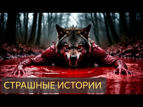 Видео: HORROR STORIES .  #shortvideo #scarystories  #horrorstories #мистика #horror #edit #explore