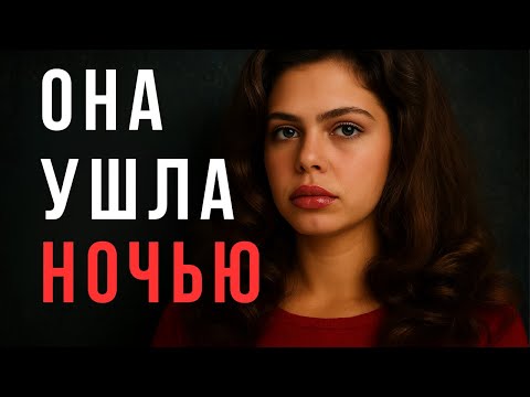 Видео: ОТ СКАЗКИ К ПРИГОВОРУ: ИСТОРИЯ ЛЮБВИ И КОНТРОЛЯ