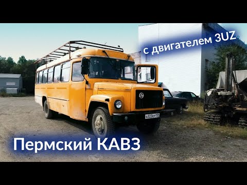 Видео: Автобус КАВЗ с мотором 3 UZ и пневматической подвеской