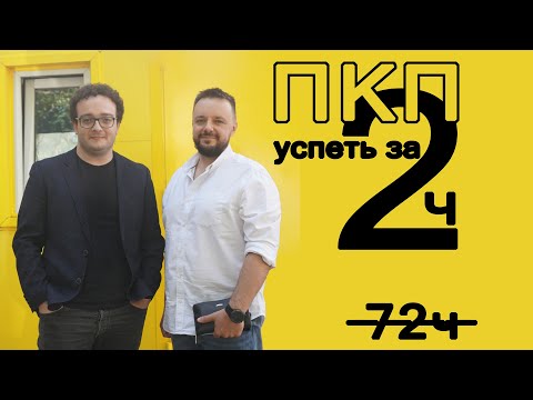 Видео: GC-PODCAST (ft. H-Clinic) №3: Постконтактная профилактика - успеть за 2 часа.