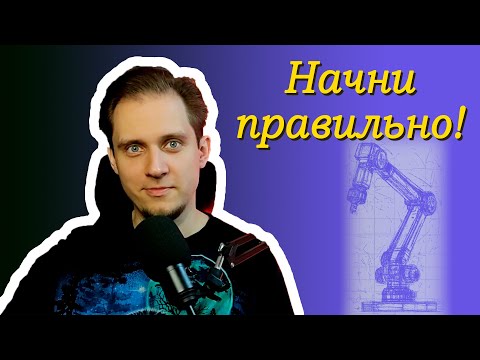 Видео: Прямая и обратная кинематика