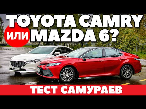 Видео: Toyota Camry против Mazda 6 белая: Какой седан круче и кто первый в такси?  ТЕСТ ДРАЙВ ОБЗОР 2021