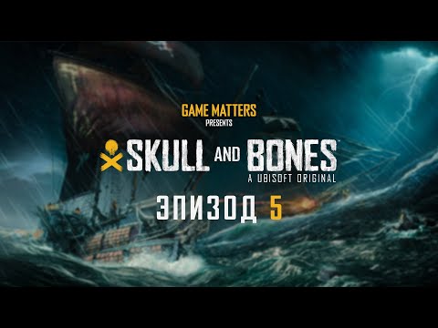 Видео: ПОЛНЫЙ РАЗБОЙ | Skull and Bones #5 | Прохождение Без Комментариев [4K PS5]