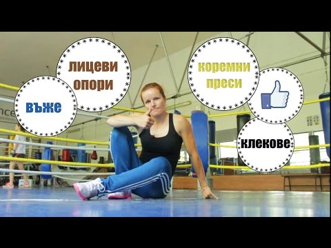 Видео: Тотално отслабни с тази кръгова тренировка! // Sporthacks