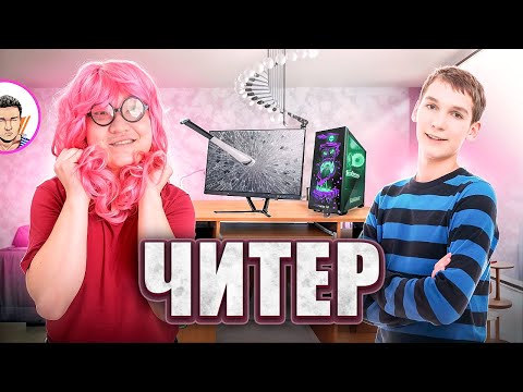 Видео: БҰЛ ЧИТЕР МЕНЕН ҰЯТСЫЗ ФОТО СҰРАДЫ ! КОМПЬЮТЕРІН БҰЗЫП ТАСТАДЫМ.