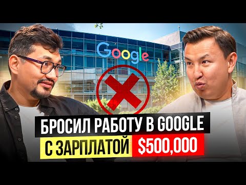 Видео: Бросил работу с Зарплатой $500 тыс. Ушел в БИЗНЕС и ПОЖАЛЕЛ??? / Когда и Как Роботы заменят людей?