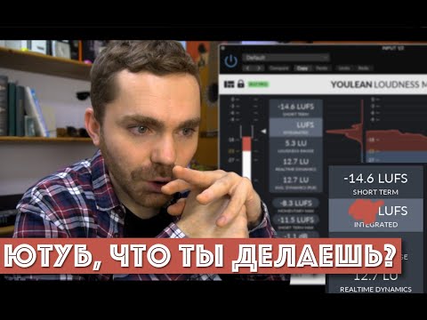 Видео: какой громкости должно быть видео youtube в 2022?