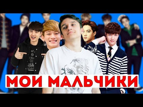 Видео: ИГРА: КАК ВЫУЧИТЬ МЕМБЕРОВ ЗА 5 МИНУТ! УЧИМ EXO с БРАТОМ!!