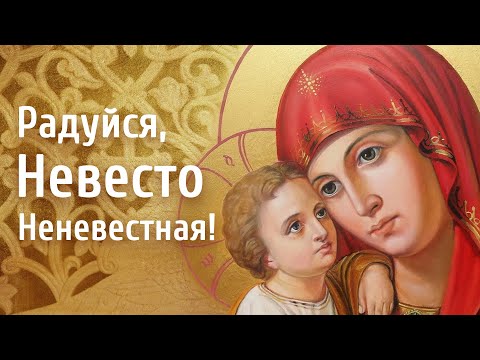 Видео: Станем пред Царицею Небесною. Сестры Свято-Елисаветинского монастыря. Радуйся, Невесто Неневестная!