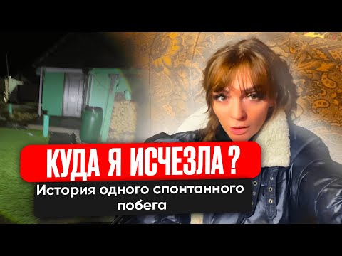 Видео: Каждая дорога меня ведёт домой