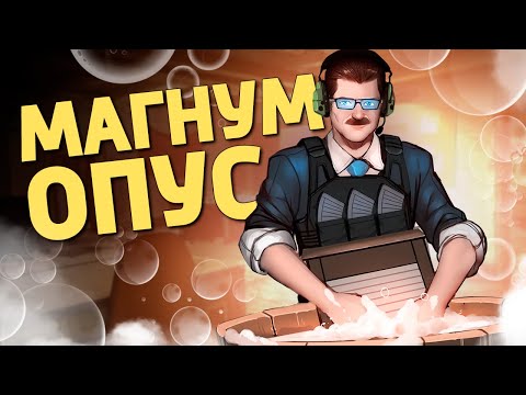 Видео: Магнум опус /Rainbow Six Siege