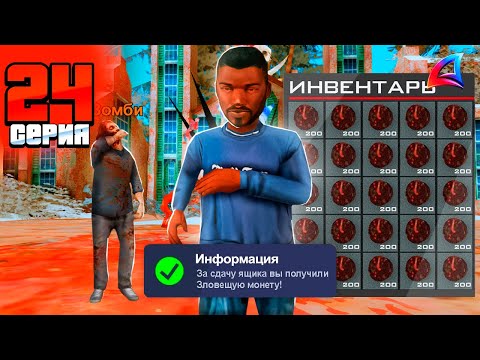 Видео: ЛУЧШИЙ ЗАРАБОТОК / ПУТЬ БОМЖА за 100 ДНЕЙ на Аризона РП #24 Arizona RP GTA SAMP