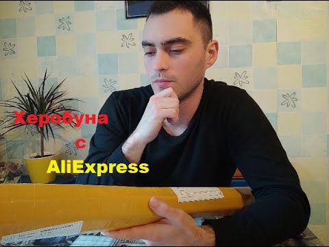 Видео: Херабуна (Маховая удочка) с AliExpress, стоит ли брать?!