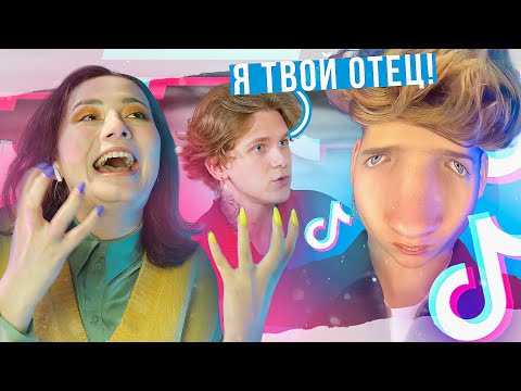 Видео: ПРИНЦ КРИНЖА ИЛИ НАСЛЕДНИК АНДРЕЯ НОИЛСА - ТОХА | тикток обзор