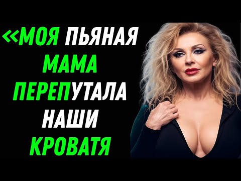 Видео: Моя мама вернулась с дня рождения — мои слова повергли ее в шок