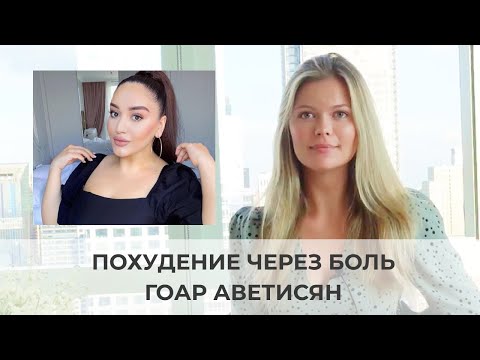 Видео: ОСТОРОЖНО: ОПАСНЫЕ ДИЕТЫ БЛОГЕРОВ