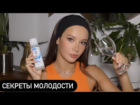 Видео: КАК СОХРАНИТЬ МОЛОДОСТЬ КОЖИ (секреты японок с HADA LABO)