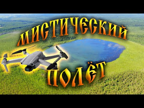 Видео: 205.Окунево.Озеро Шайтан с высоты птичьего полёта. Деревня Окунево Омская область.