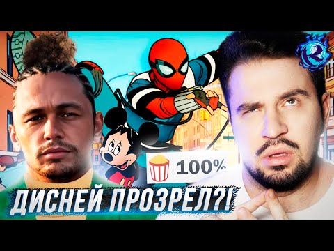 Видео: Дисней КЛЯНЕТСЯ что ПОВЕСТОЧНЫЙ Человек-Паук - НЕ ПОВЕСТОЧНЫЙ