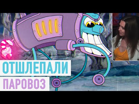 Видео: Cuphead - Отшлепали паровоз (Нарезка #10)
