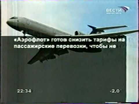 Видео: Эфирное пространство (Вести / ГТРК Хабаровск, 9 декабря 2008)