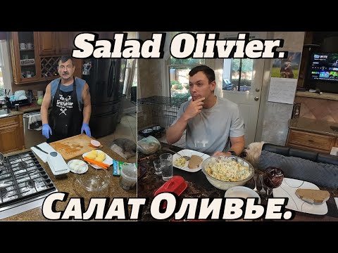 Видео: Салат Оливье классический. Olivier Salad.