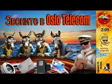 Видео: Телефонное мошенничество. Автор Андрей Моряк