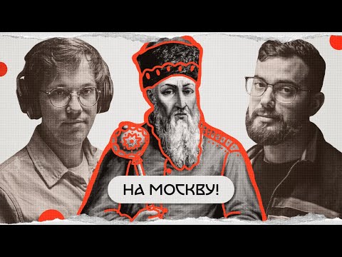 Видео: Петро Сагайдачний: гетьман чи пірат?