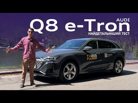 Видео: Audi Q8 e-Tron 55 quattro. Інтерʼєр, багажник, запас ходу, швидкість заряджання. Oleksii Bodnia