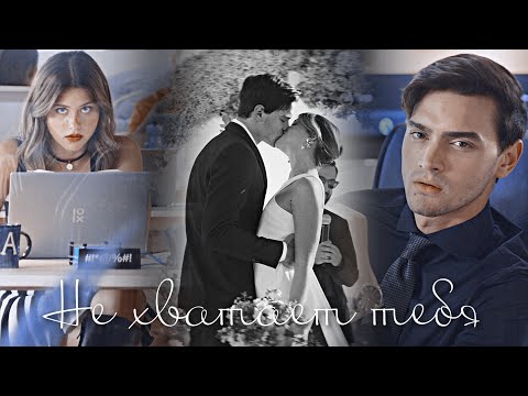 Видео: Nick & Noah - Не хватает тебя [Наша вина, Culpa nuestra]