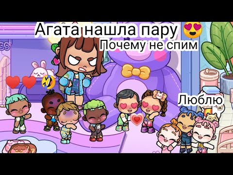 Видео: День Агаты в садике🤣🤣🤣. Она нашла парочку 💗💗💗