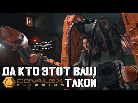 Видео: Компания Covalex отказывает мне в повышении | Star Citizen