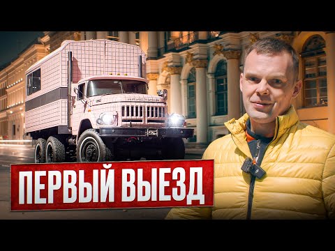 Видео: ПЕРВЫЙ ВЫЕЗД ЗИЛ 131 НА 3UZ-FE//ГОВОРИЛИ НЕ ПОЕДЕТ А ОН ПОЕХАЛ