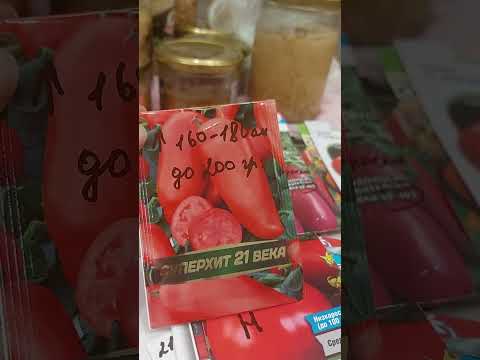 Видео: Томаты которые не буду сажать