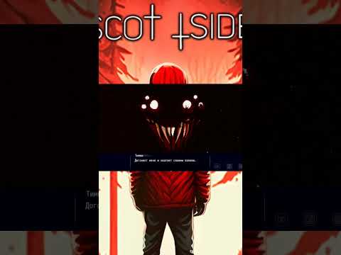 Видео: #scottside #прохождение #скример #хоррор #нарезки #визуальнаяновелла