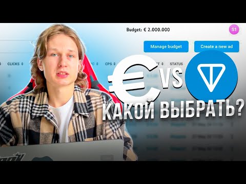 Видео: КАК СОЗДАТЬ И ПОПОЛНИТЬ РЕКЛАМНЫЙ КАБИНЕТ TELEGRAM ADS?