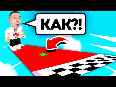 Видео: ТОЛЬКО 1% СМОЖЕТ ЭТО ПРОЙТИ! ОББИ ТРОЛЛИТ МЕНЯ в ROBLOX !