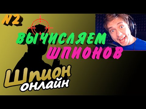 Видео: Мобильная ролевая игра — Шпион онлайн #2